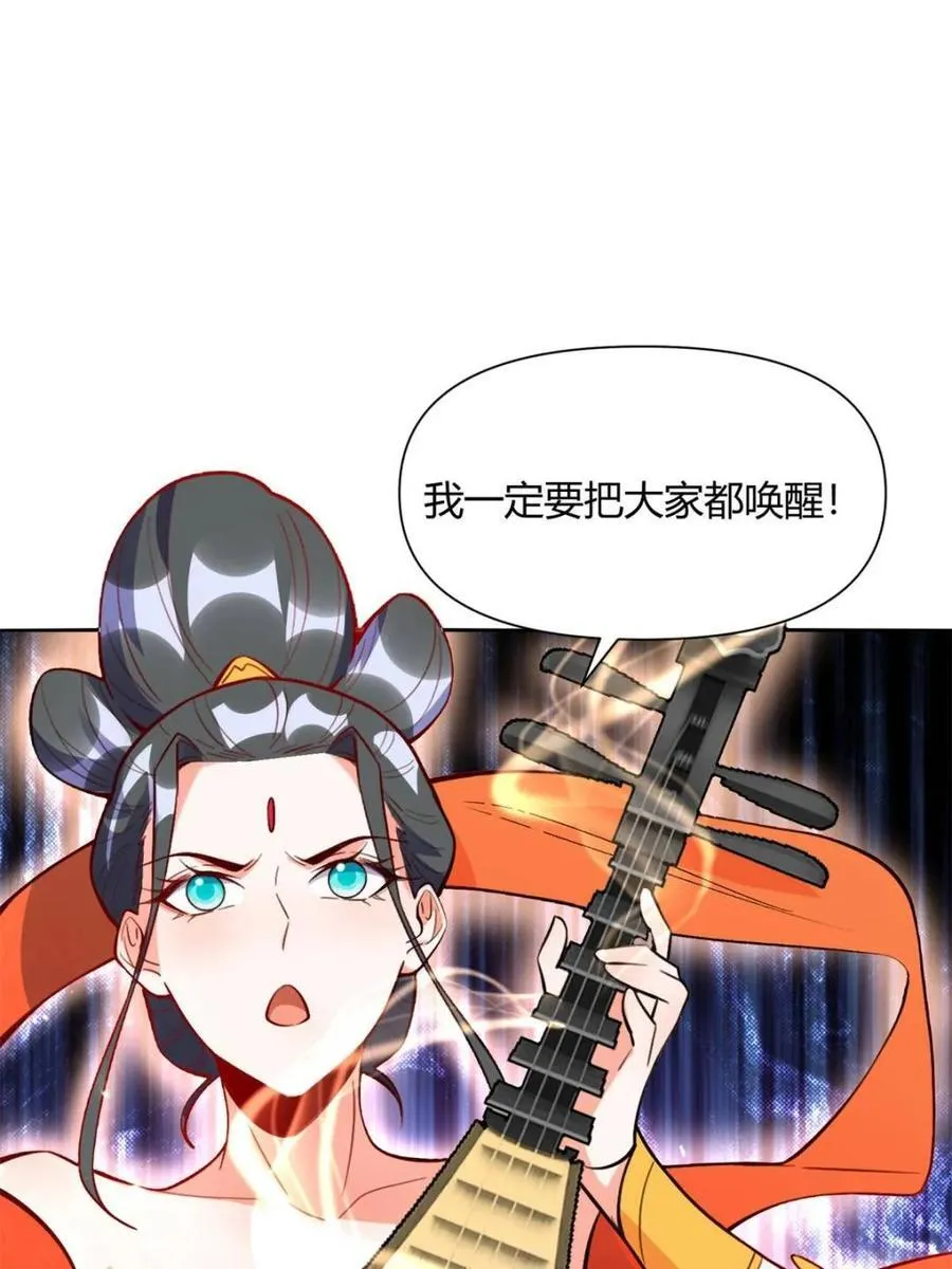 第445话 445话 第47页