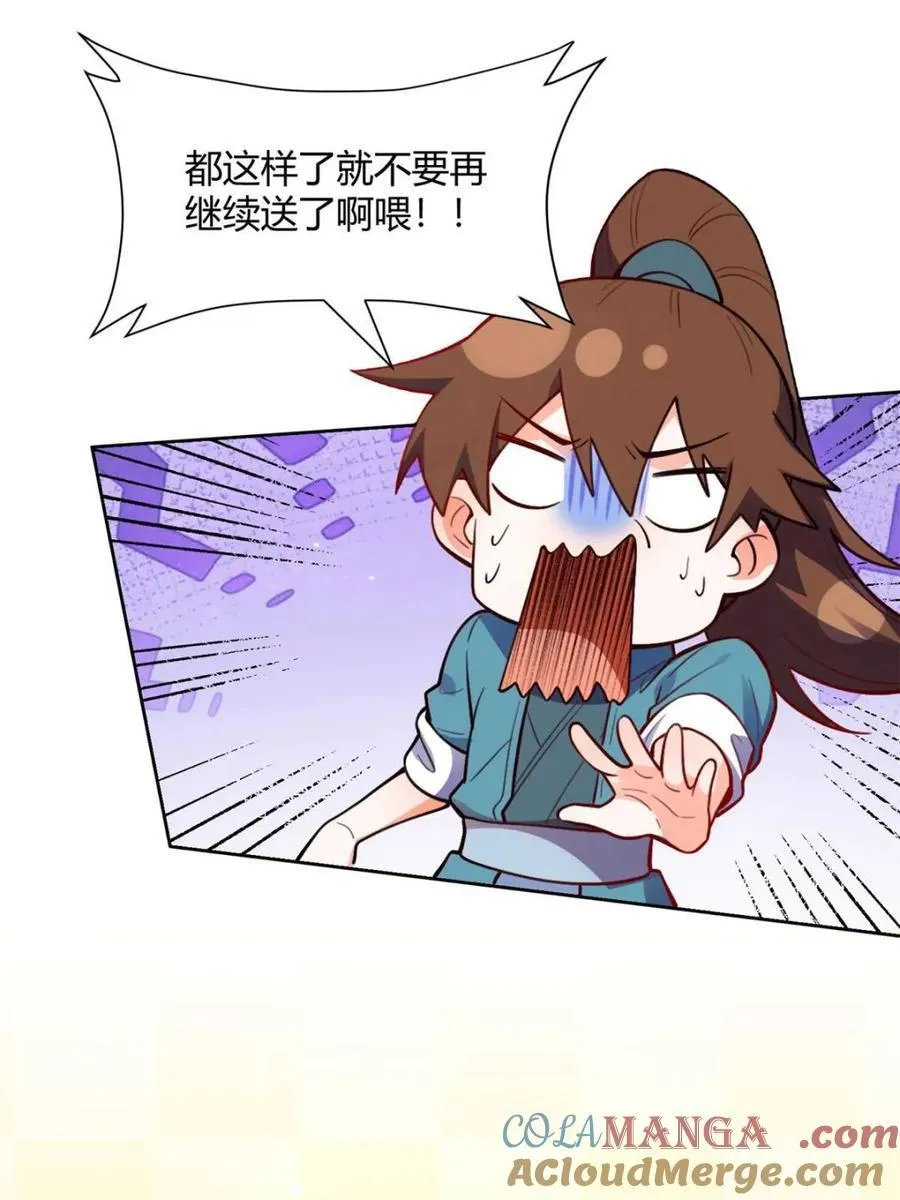 第445话 445话 第49页