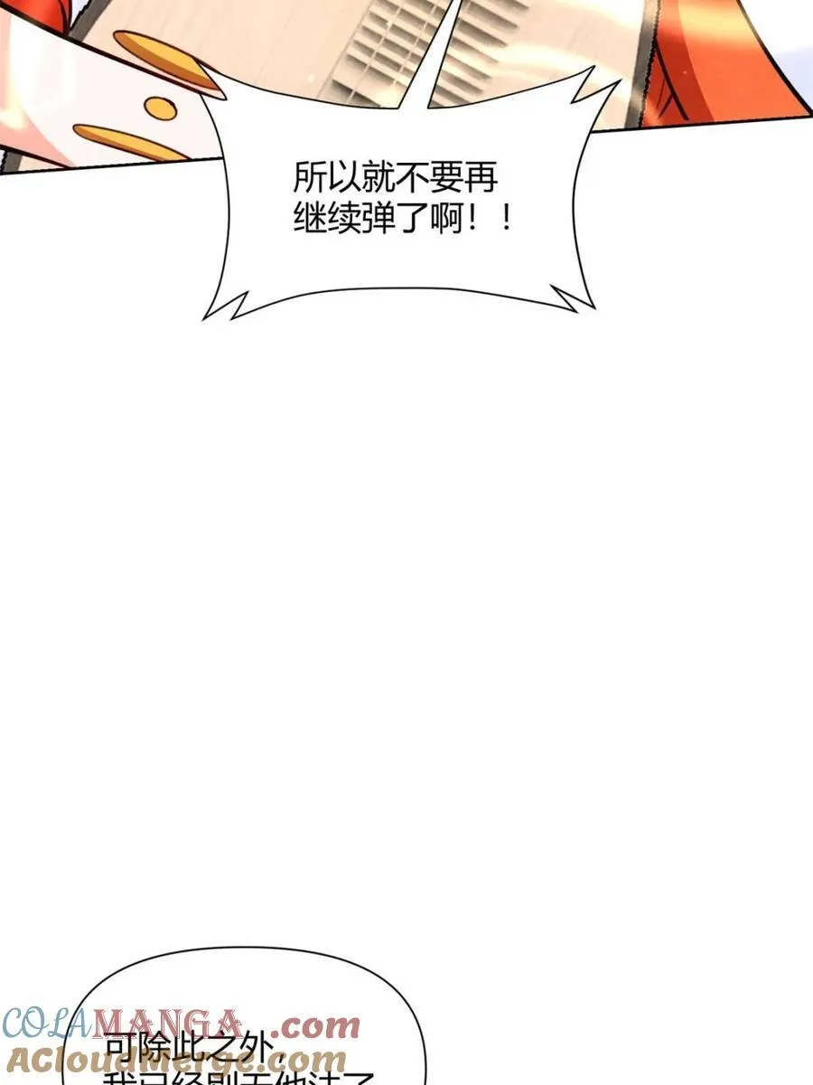 第445话 445话 第52页