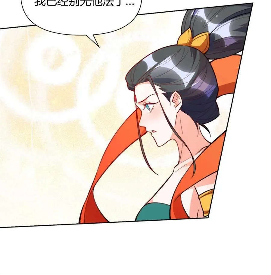 第445话 445话 第53页