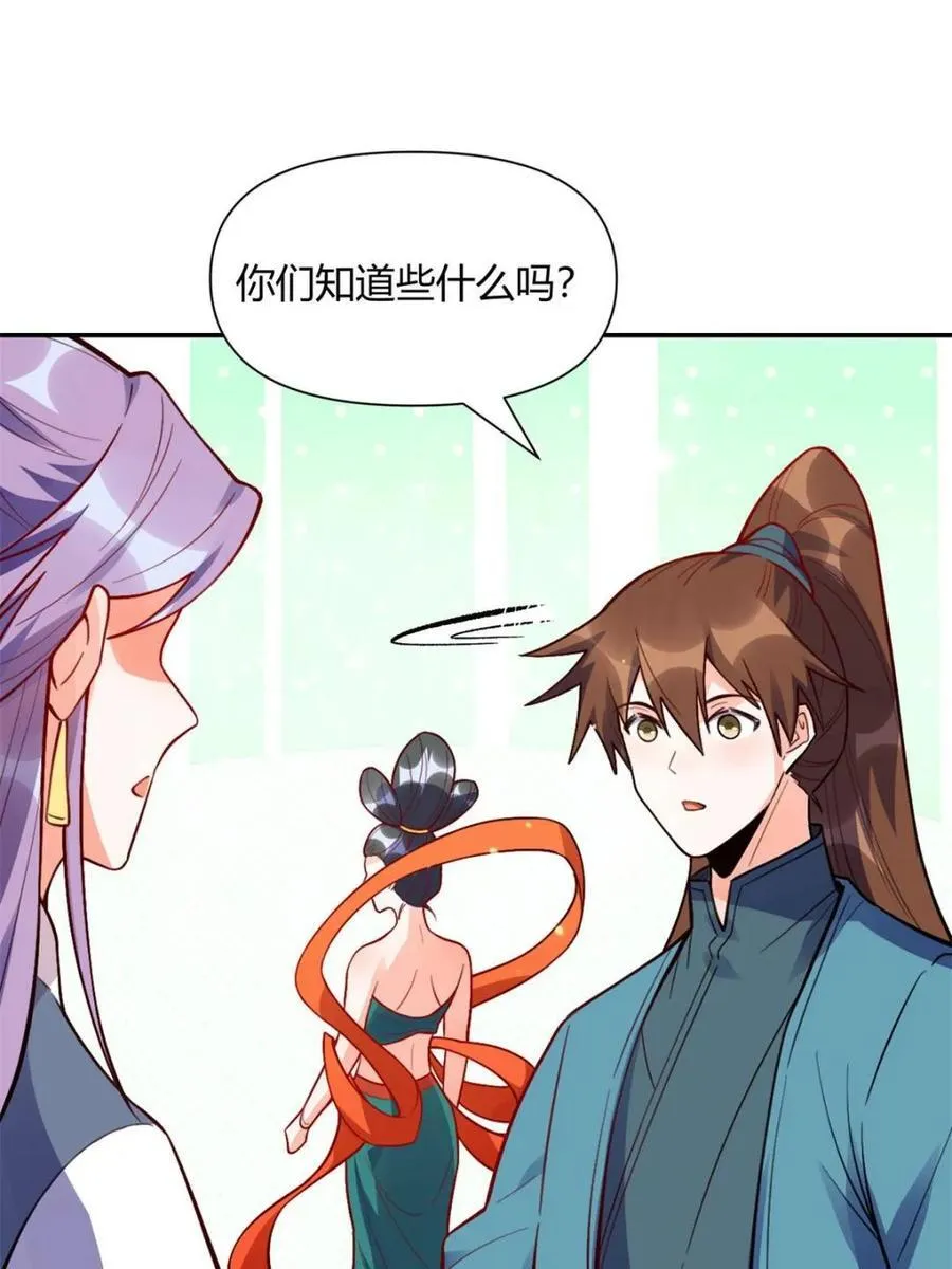 第445话 445话 第54页