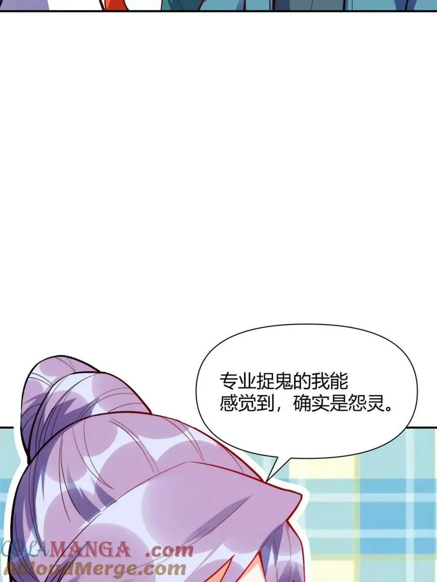 第445话 445话 第55页