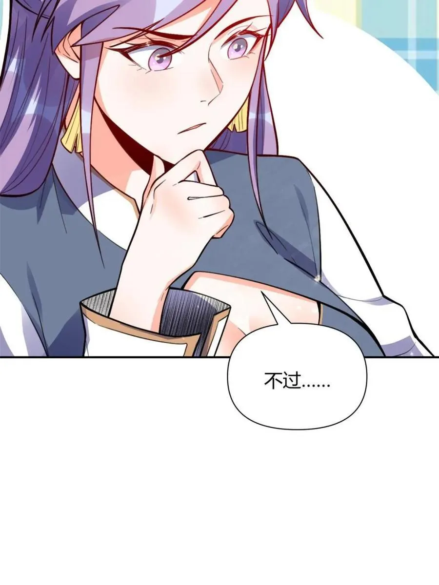 第445话 445话 第56页