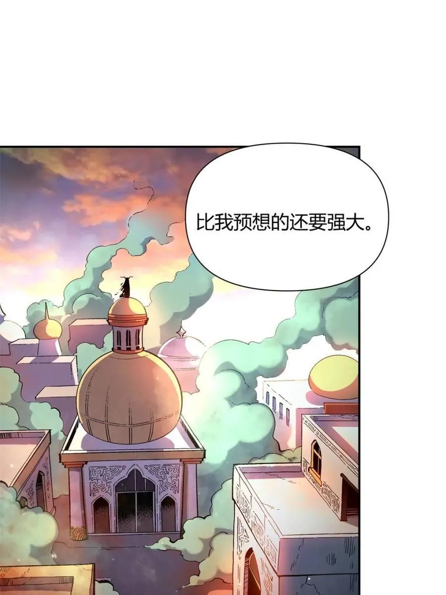 第445话 445话 第57页