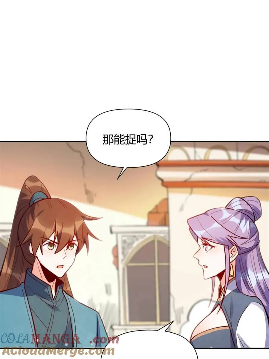 第445话 445话 第64页