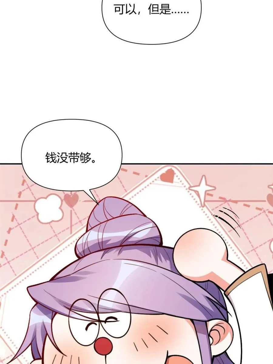 第445话 445话 第65页