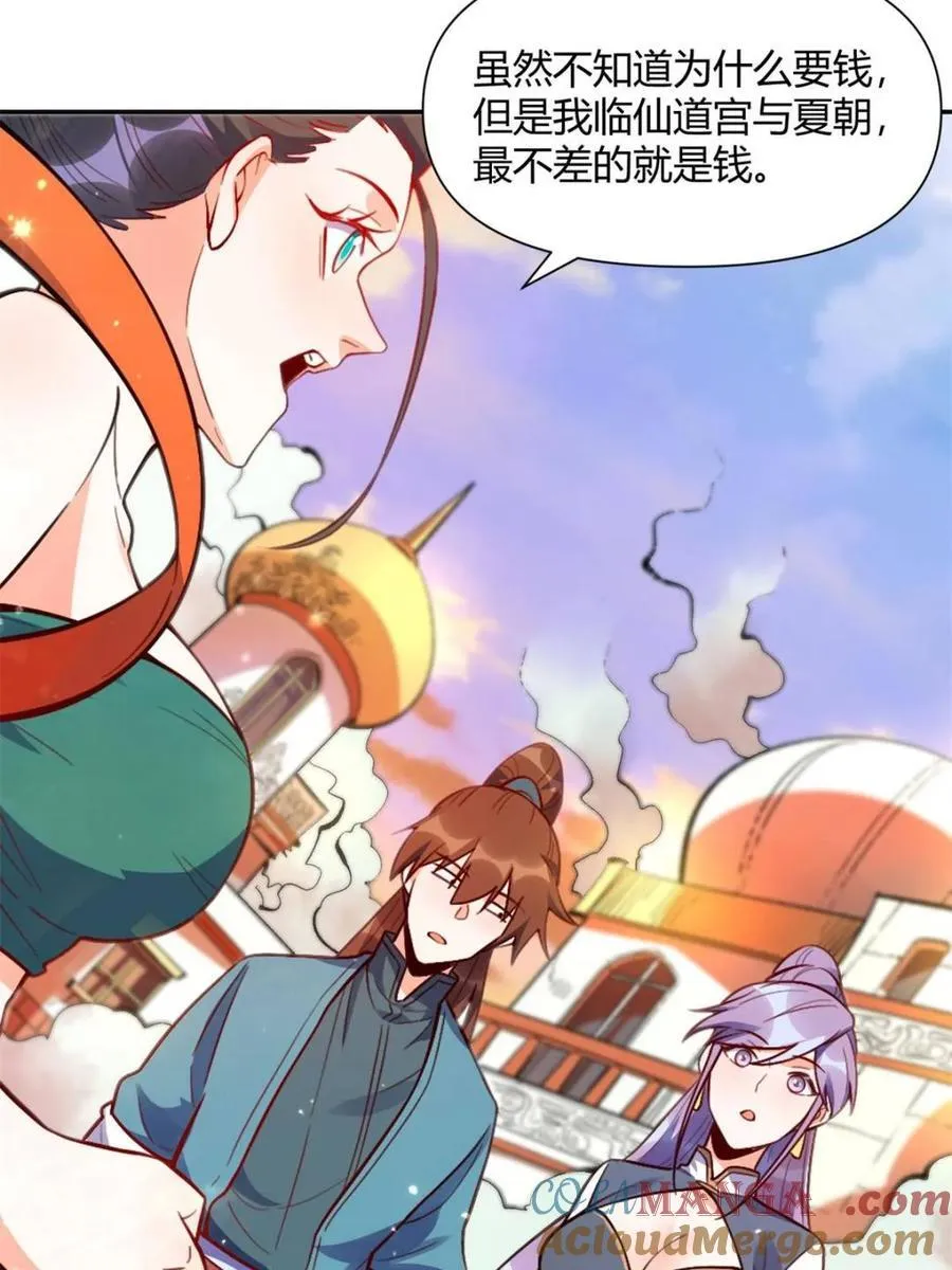 第445话 445话 第67页