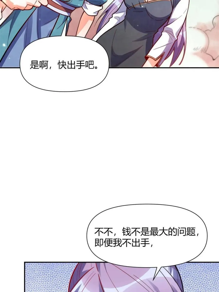 第445话 445话 第68页