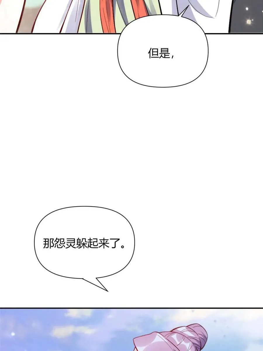 第445话 445话 第71页