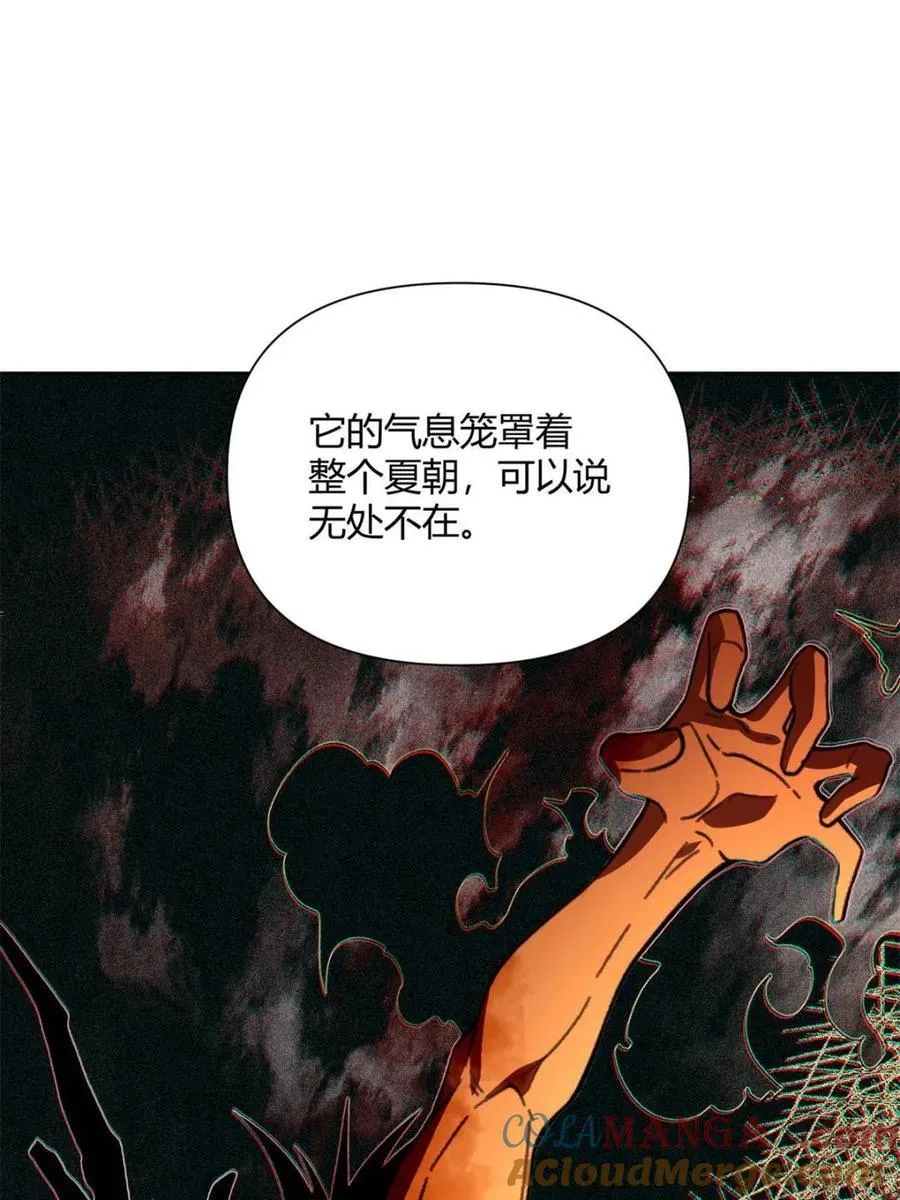 第445话 445话 第73页