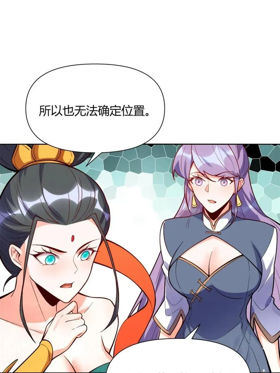 第445话 445话 第77页