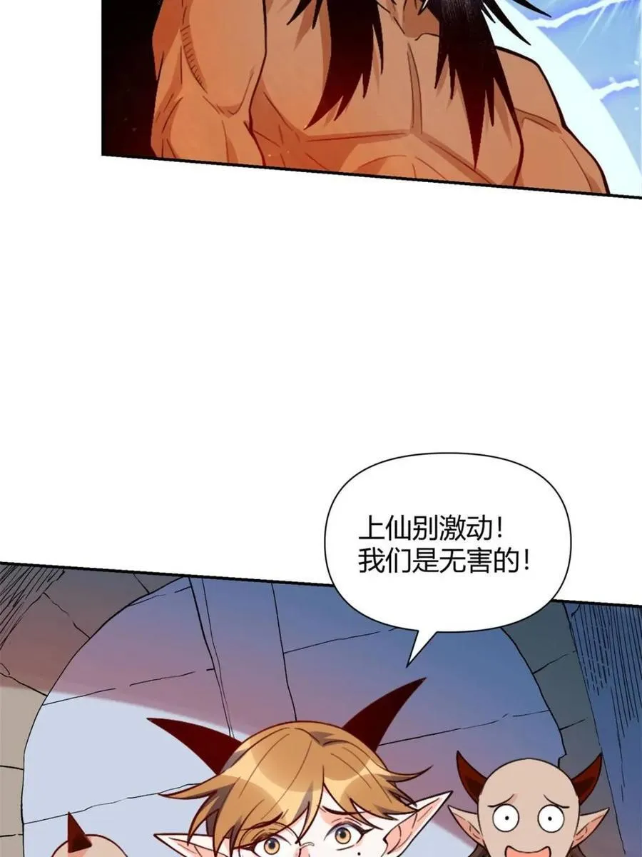 第445话 445话 第87页