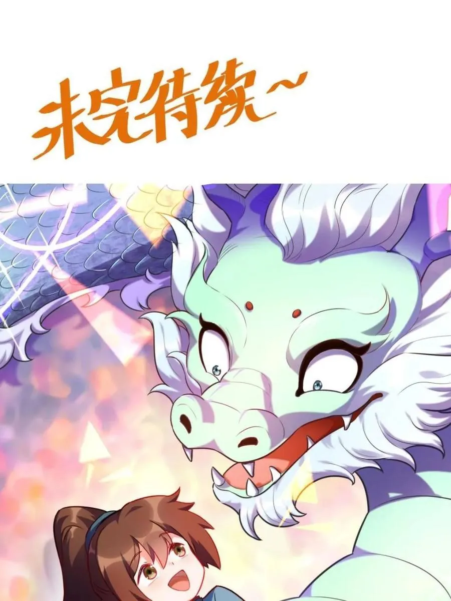 第445话 445话 第89页