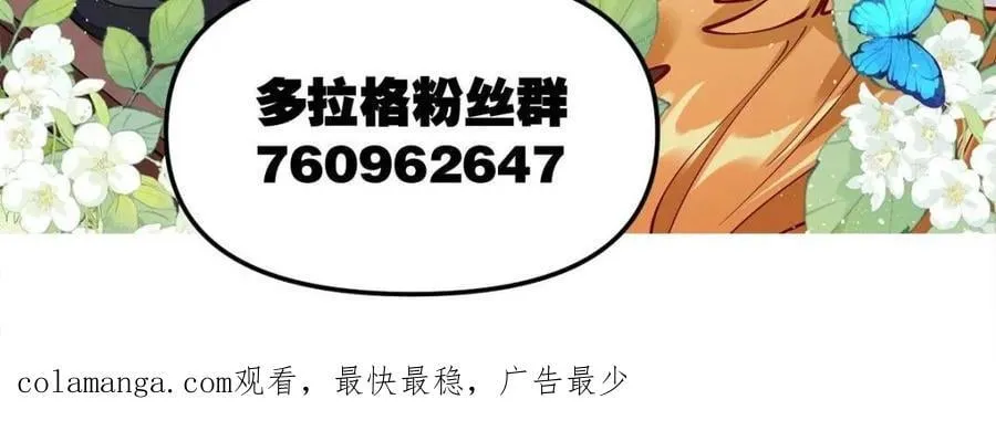 第445话 445话 第92页