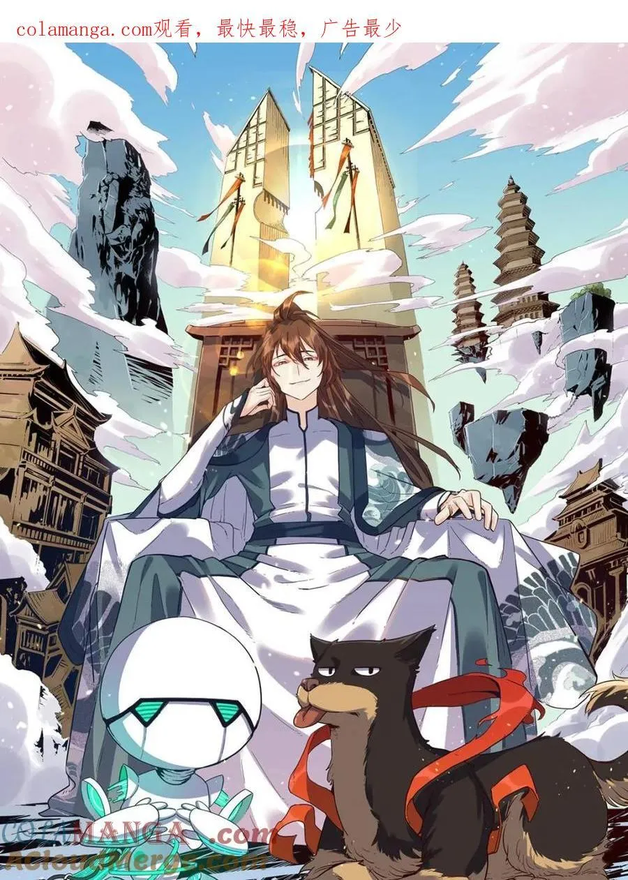 第446话 446话 第1页