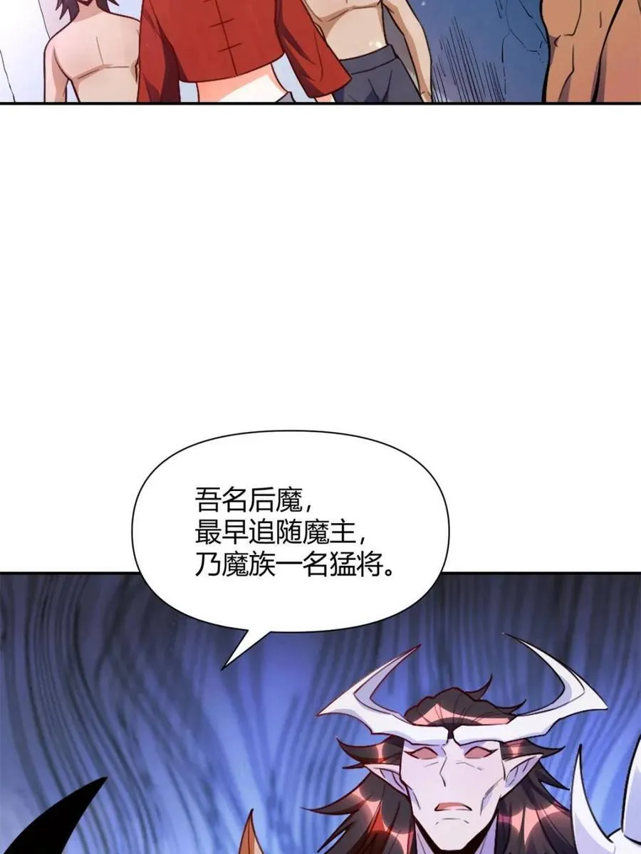 第446话 446话 第5页