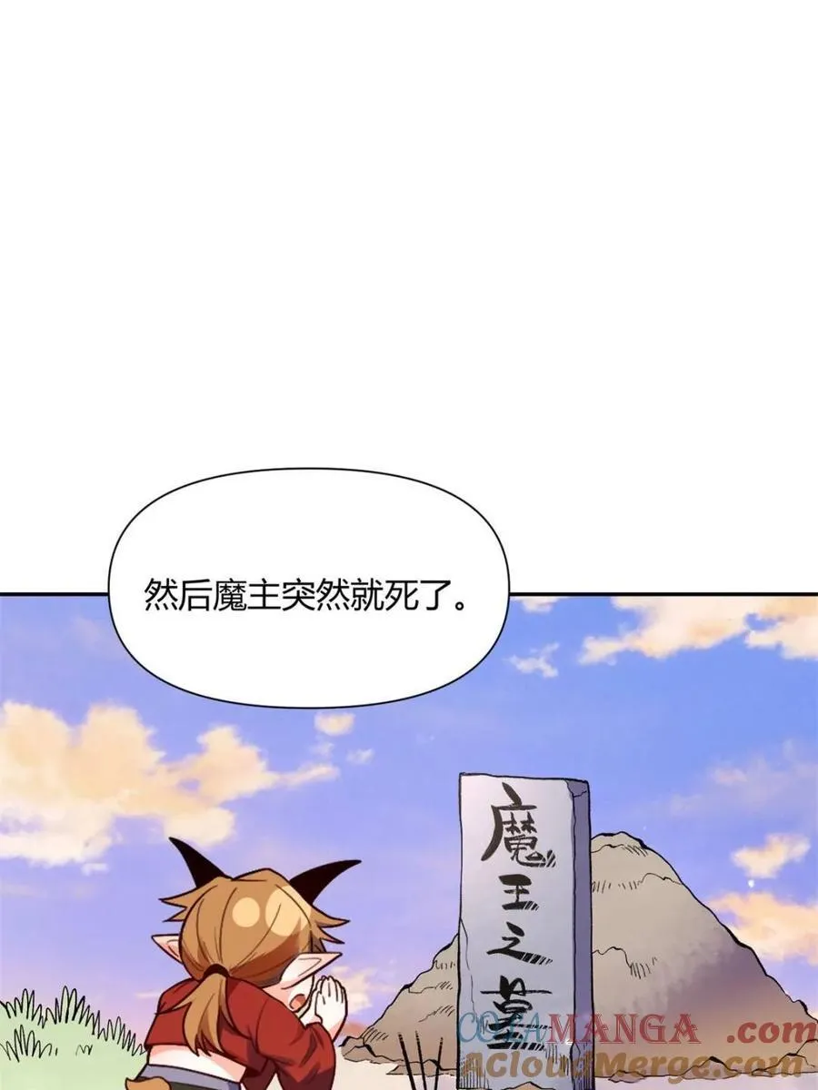 第446话 446话 第7页