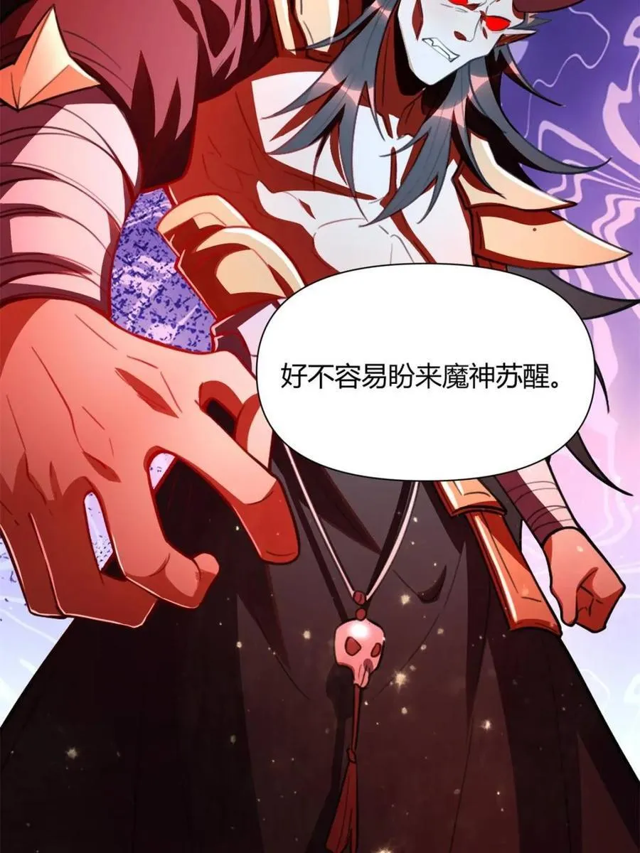 第446话 446话 第9页
