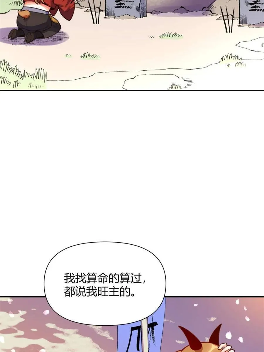 第446话 446话 第11页
