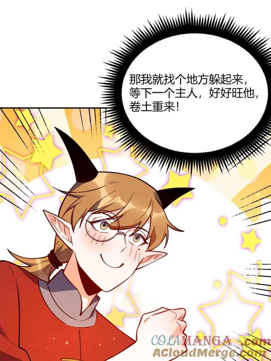 第446话 446话 第13页