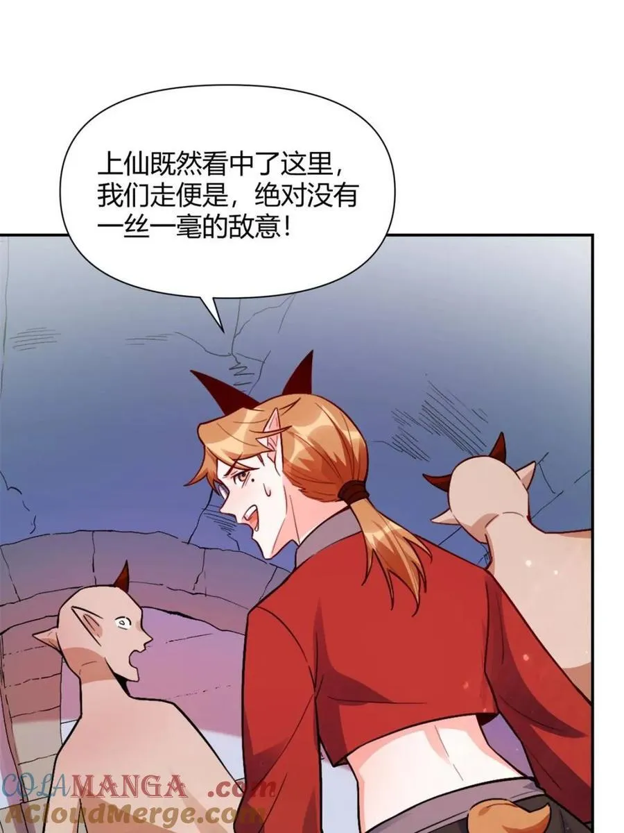 第446话 446话 第16页