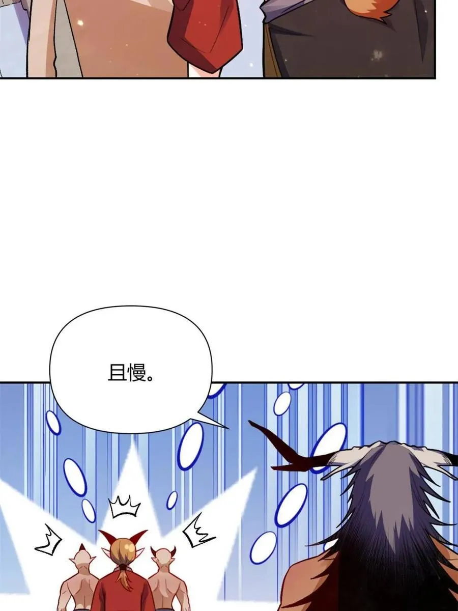 第446话 446话 第17页