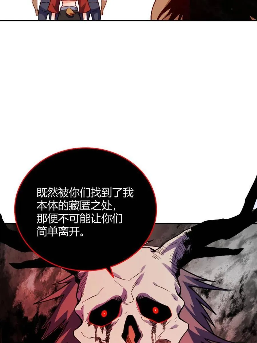 第446话 446话 第18页