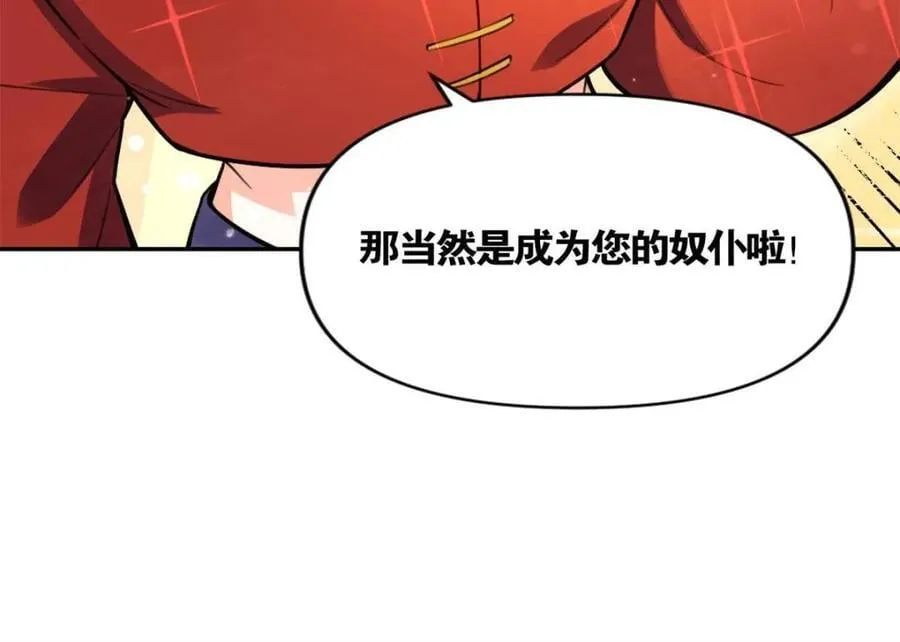 第446话 446话 第26页