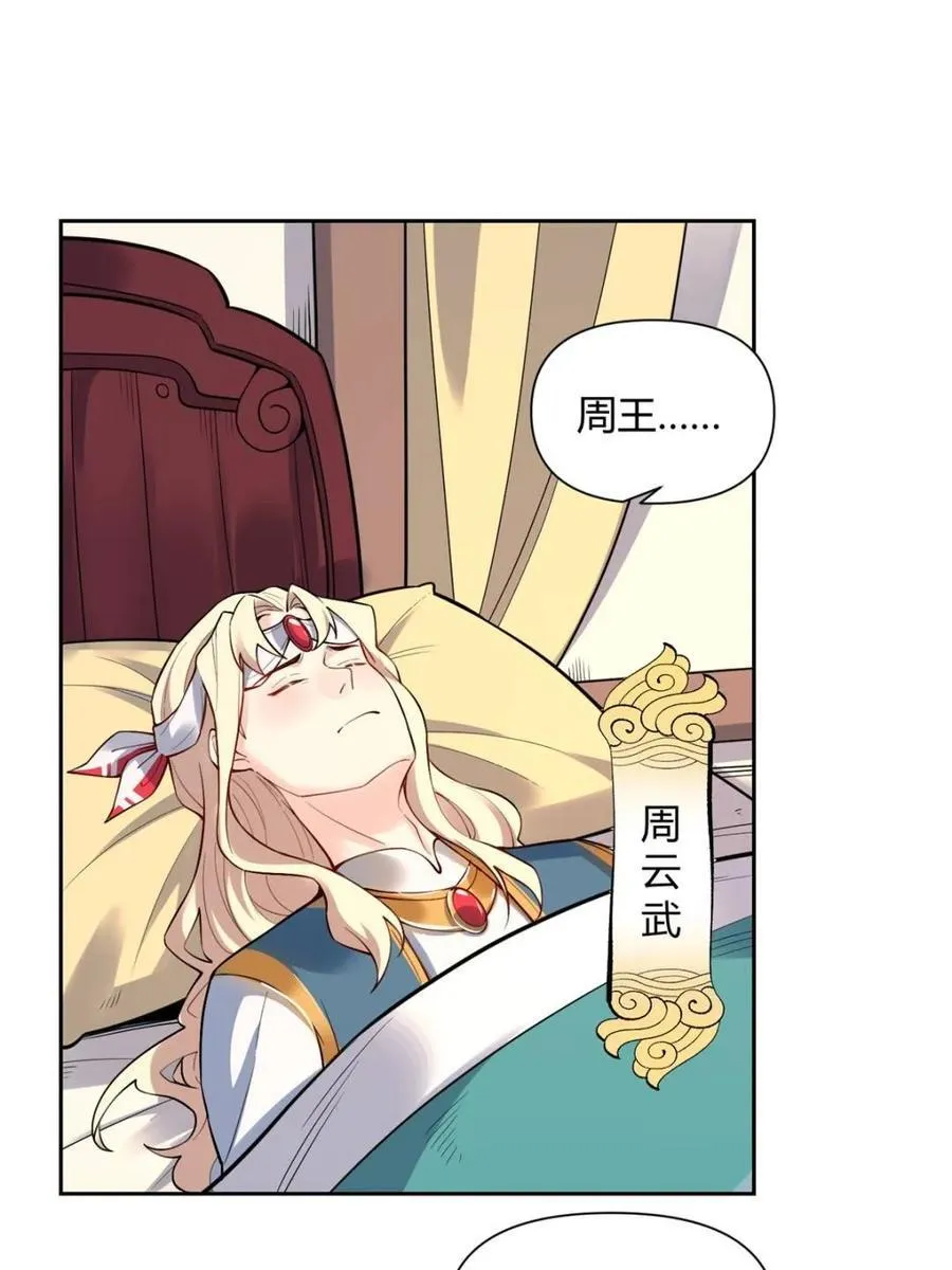 第446话 446话 第27页