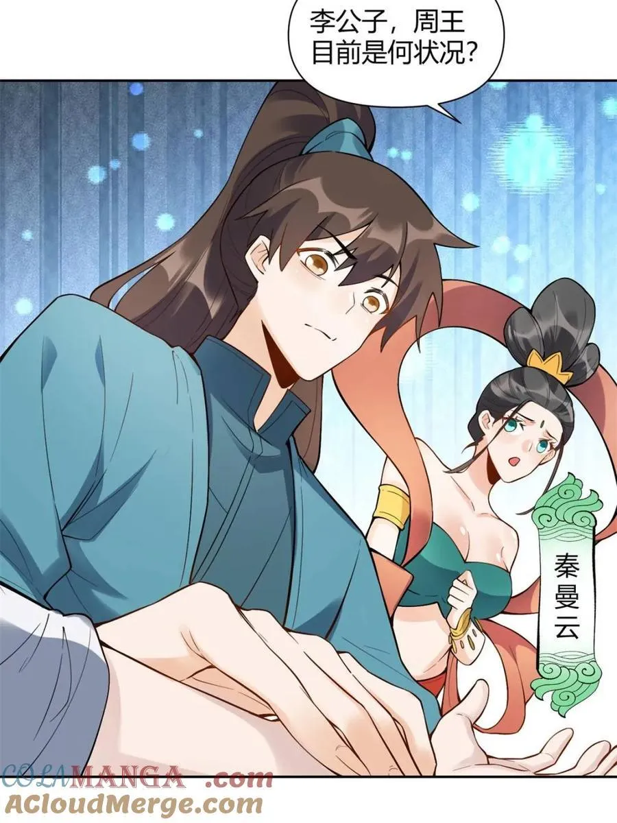 第446话 446话 第28页