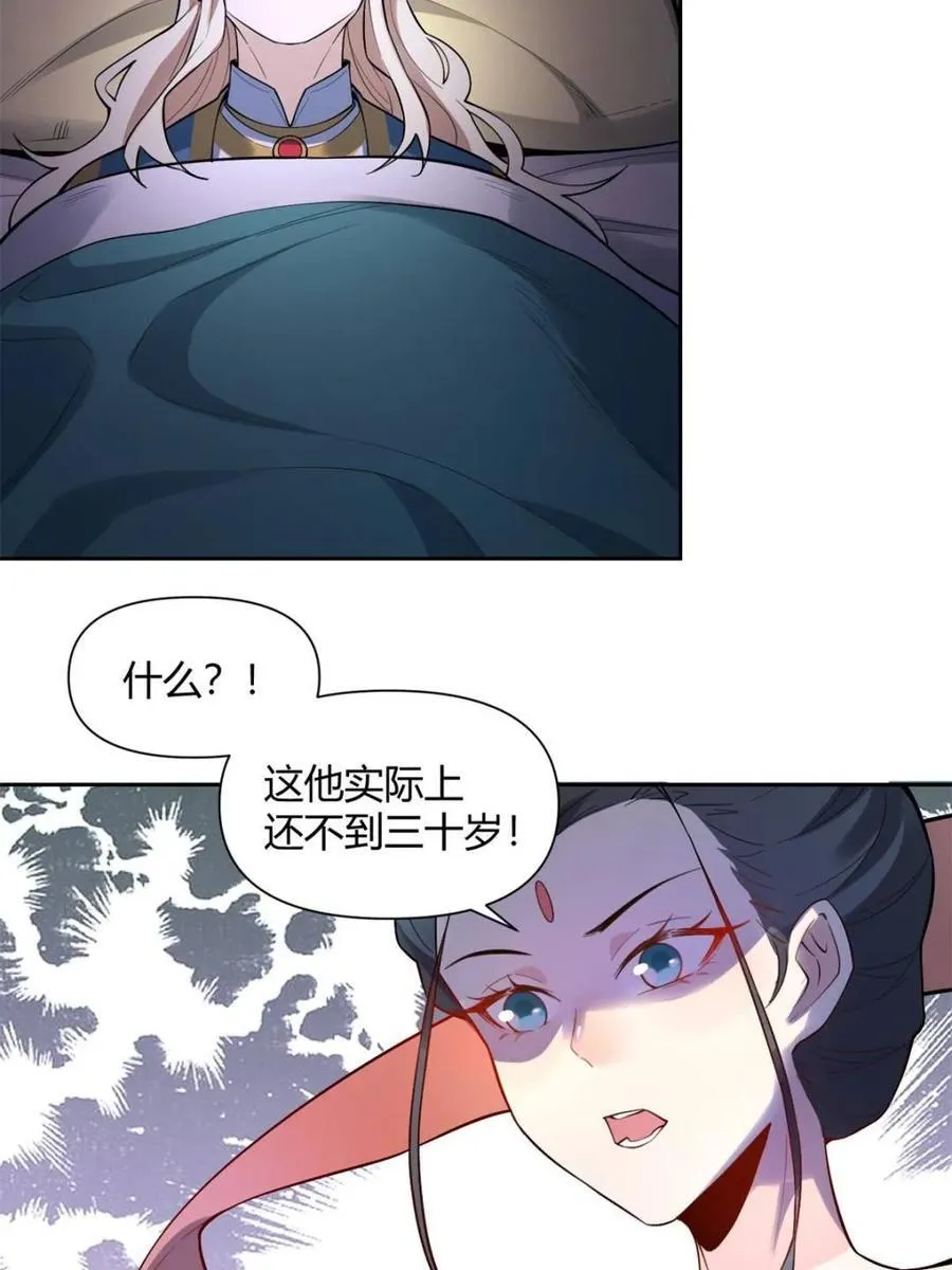 第446话 446话 第30页