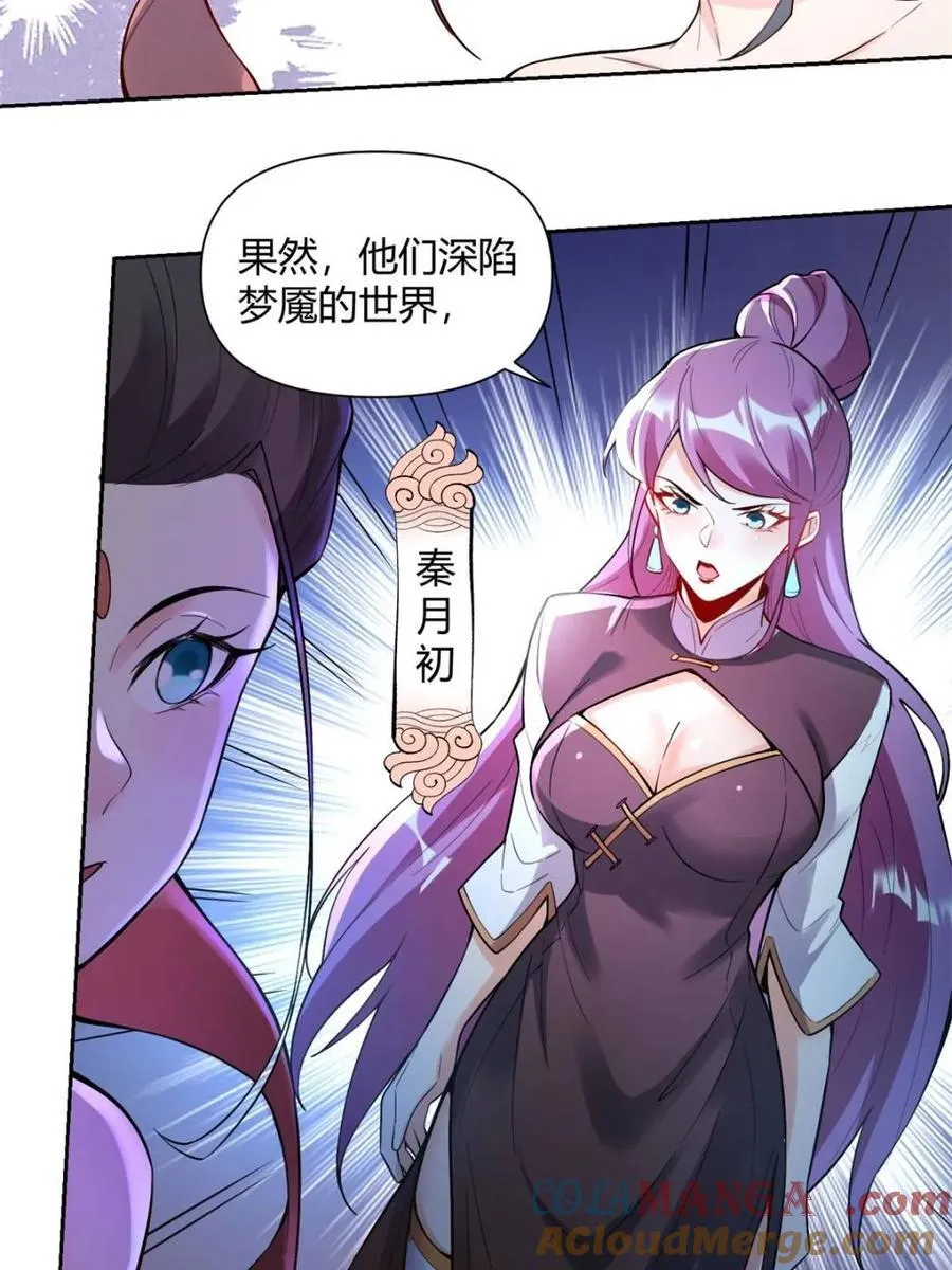 第446话 446话 第31页