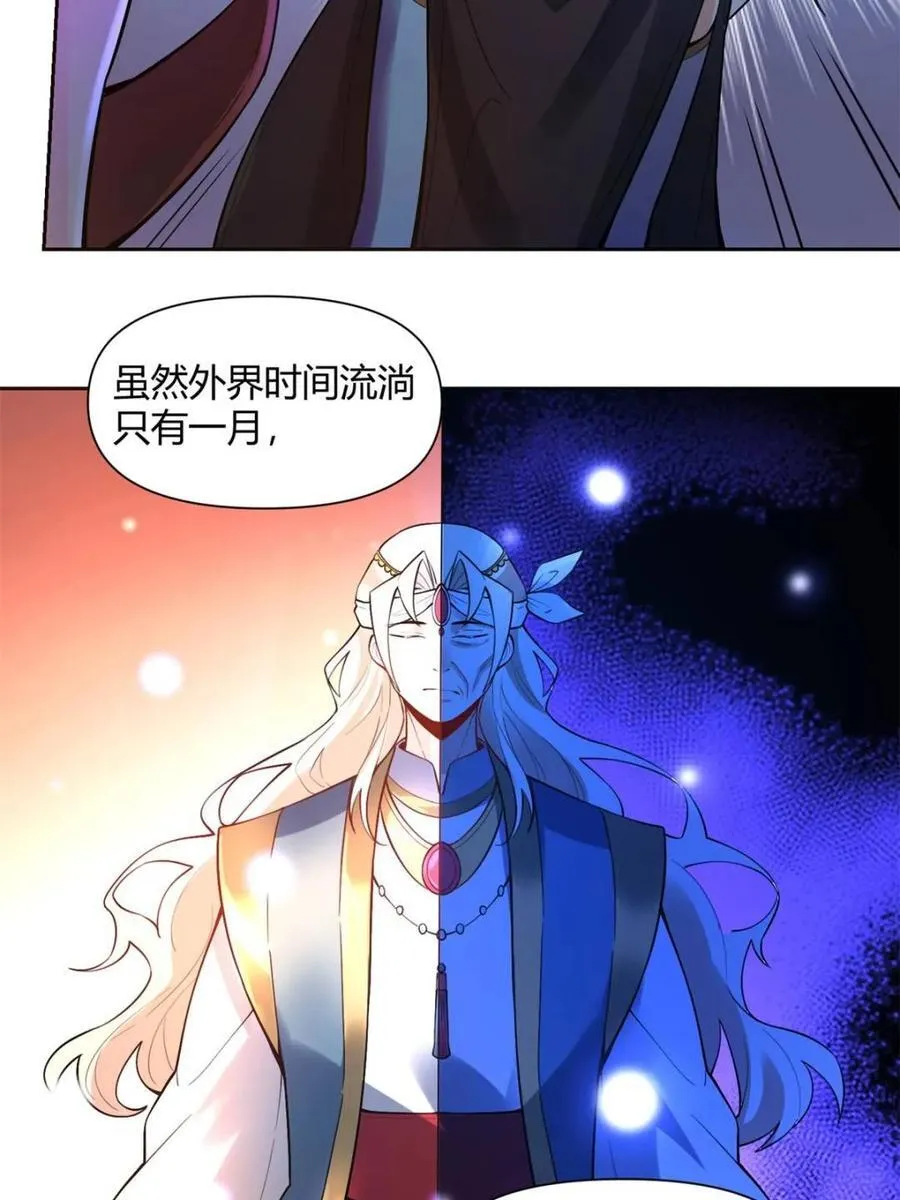 第446话 446话 第32页