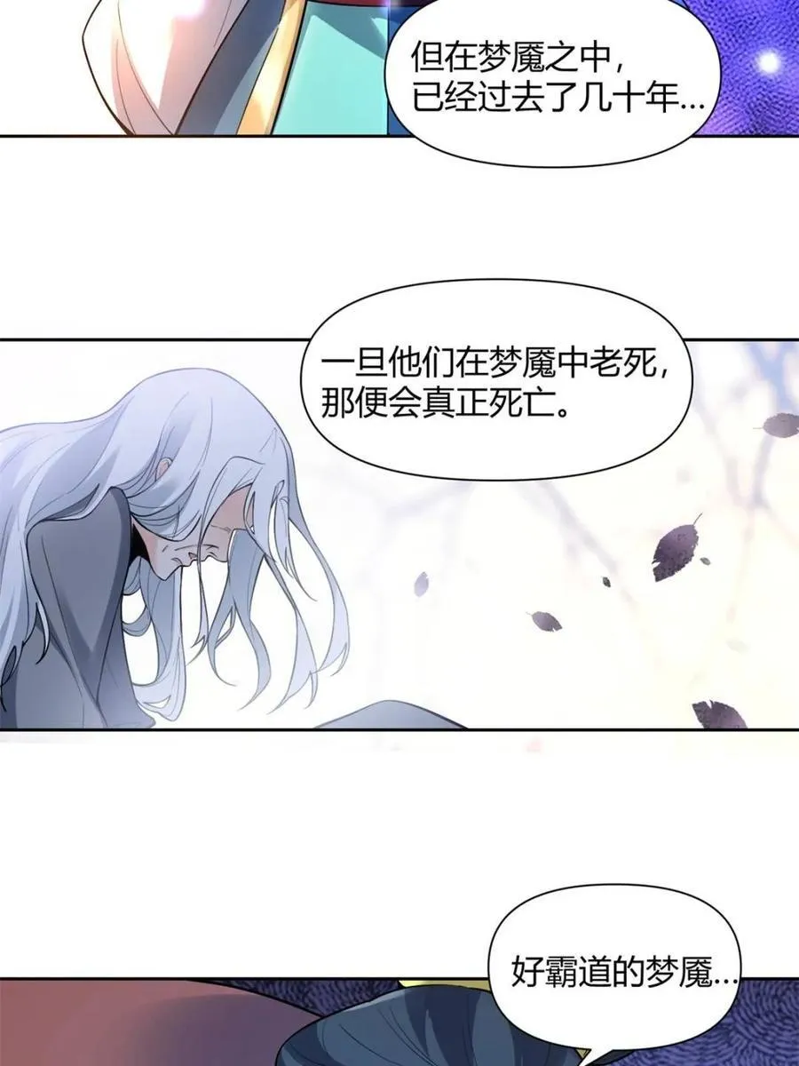 第446话 446话 第33页