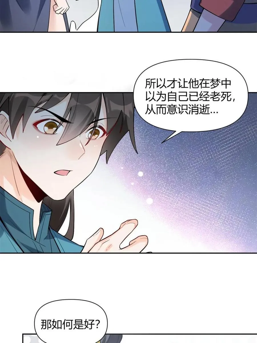 第446话 446话 第36页