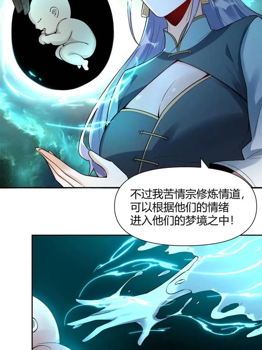 第446话 446话 第38页