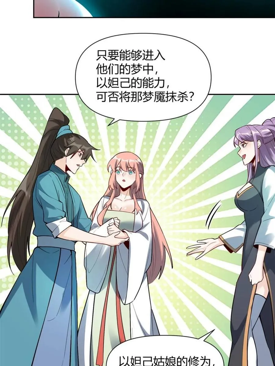 第446话 446话 第39页