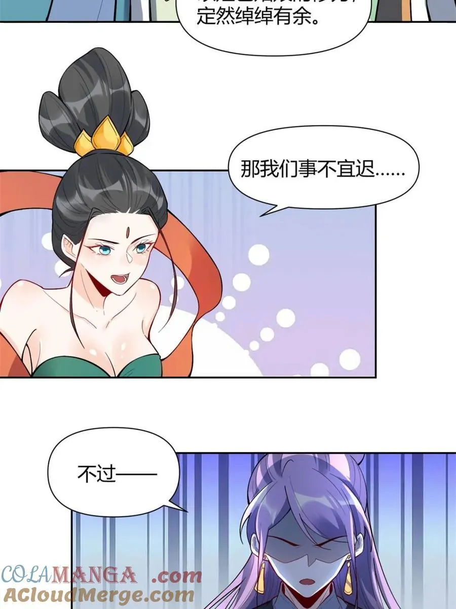 第446话 446话 第40页