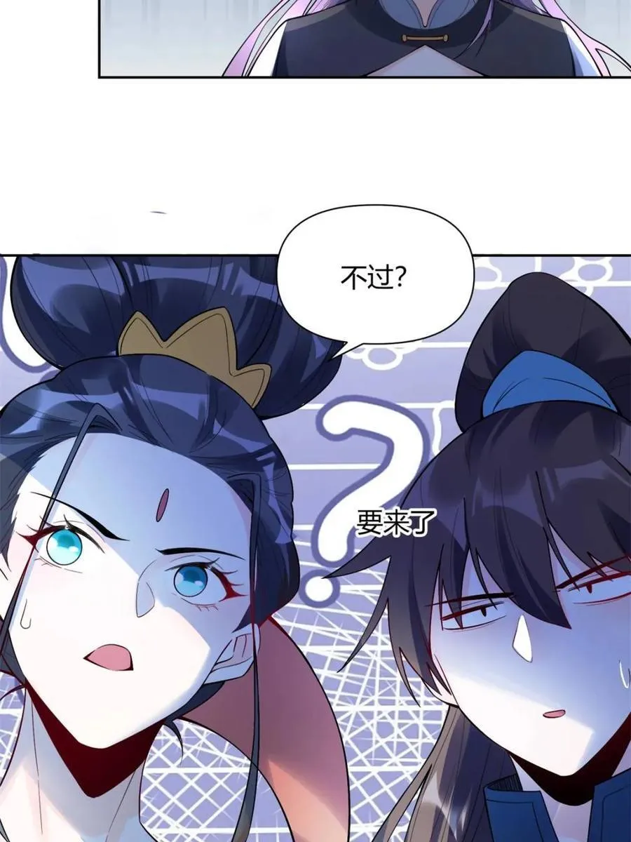 第446话 446话 第41页
