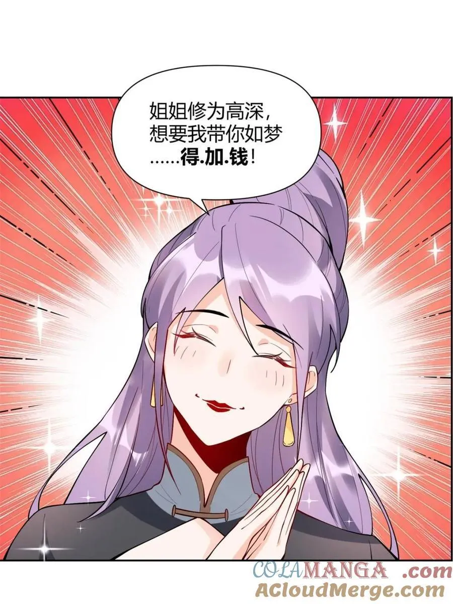 第446话 446话 第43页