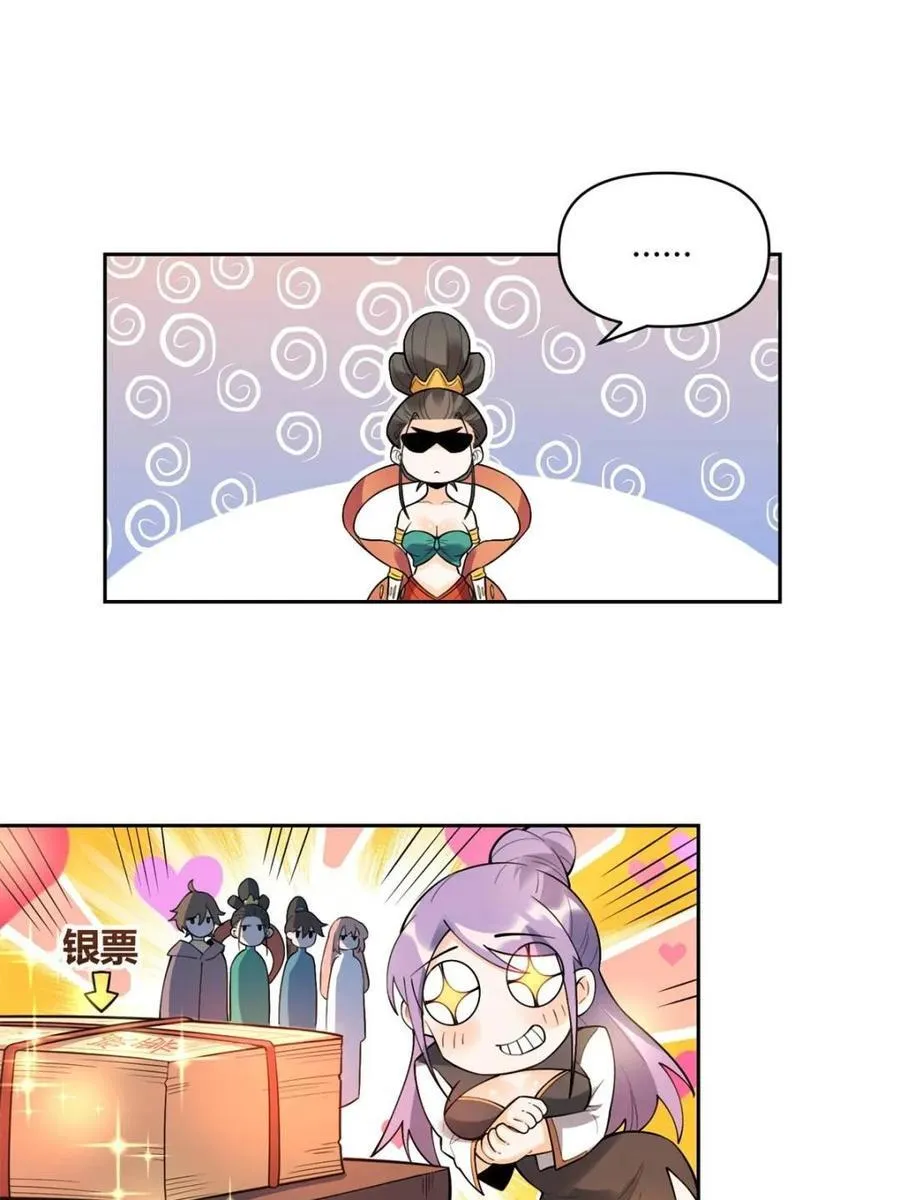 第446话 446话 第44页