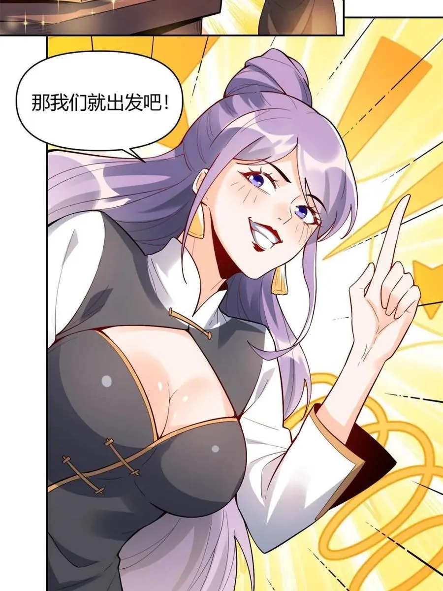 第446话 446话 第45页