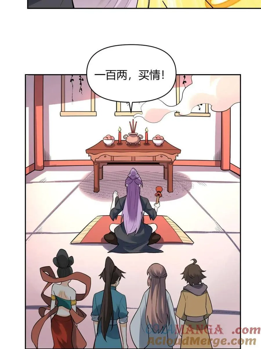 第446话 446话 第46页