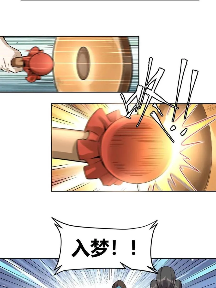 第446话 446话 第47页