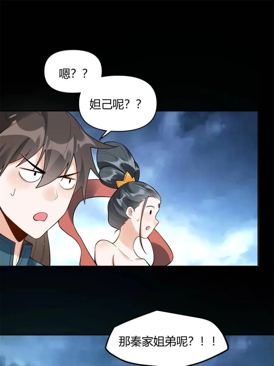 第446话 446话 第51页