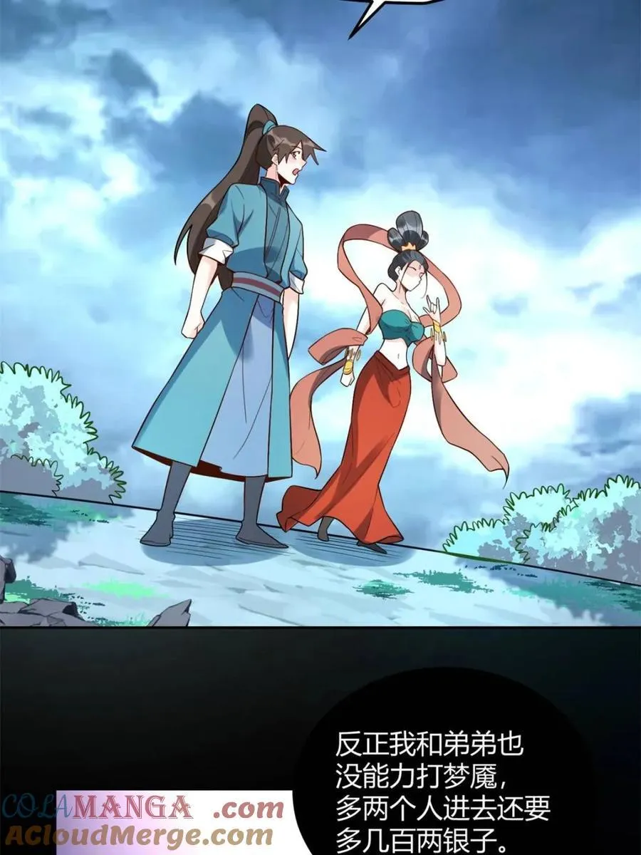 第446话 446话 第52页