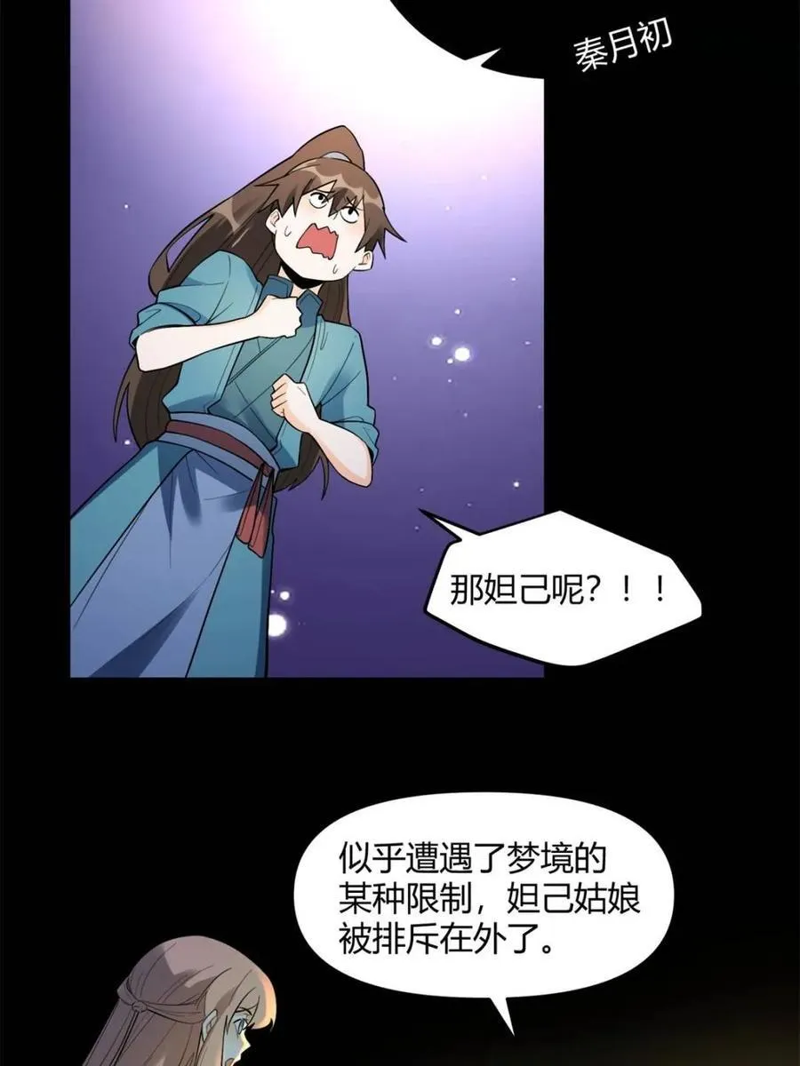 第446话 446话 第53页