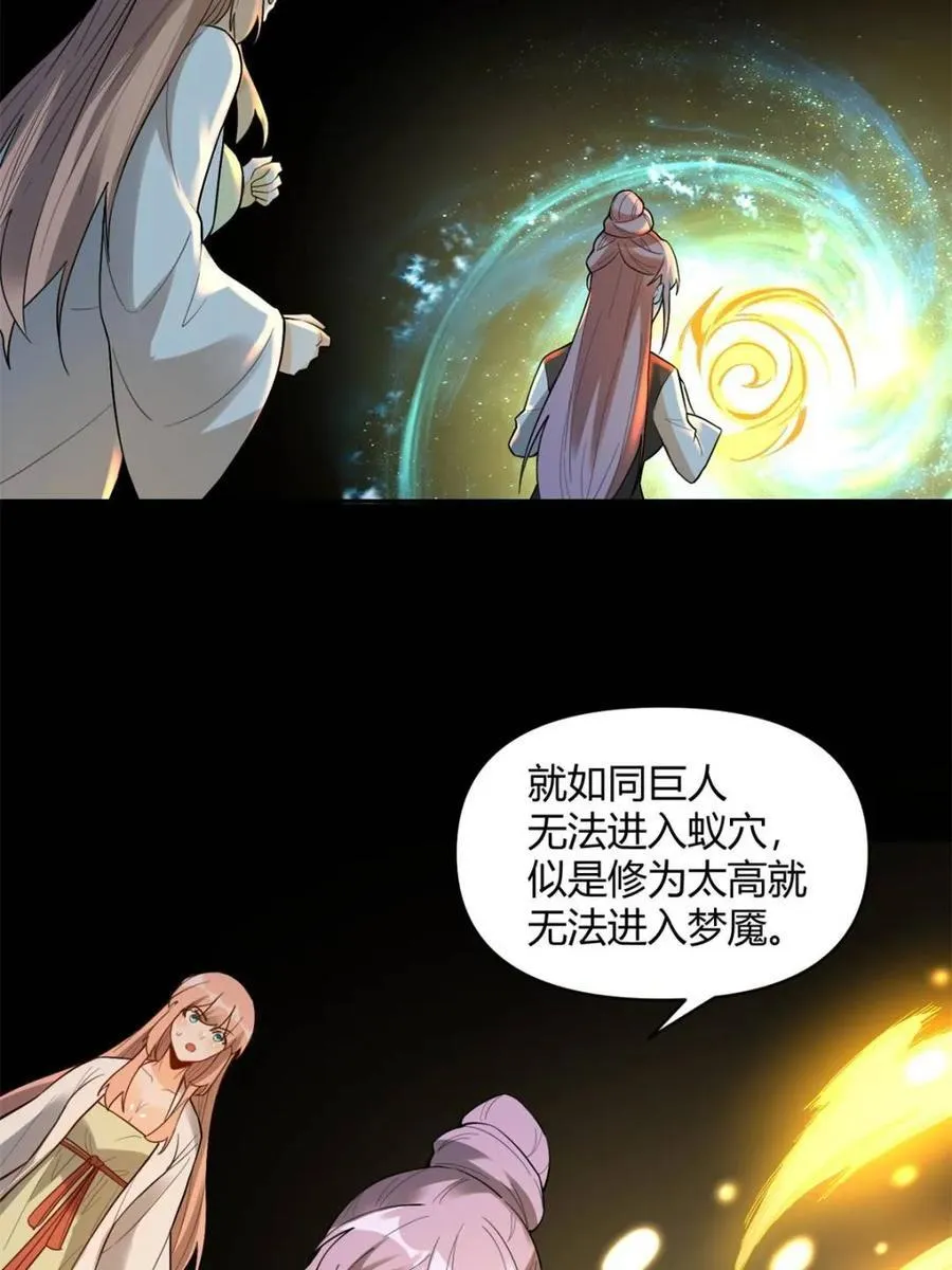 第446话 446话 第54页
