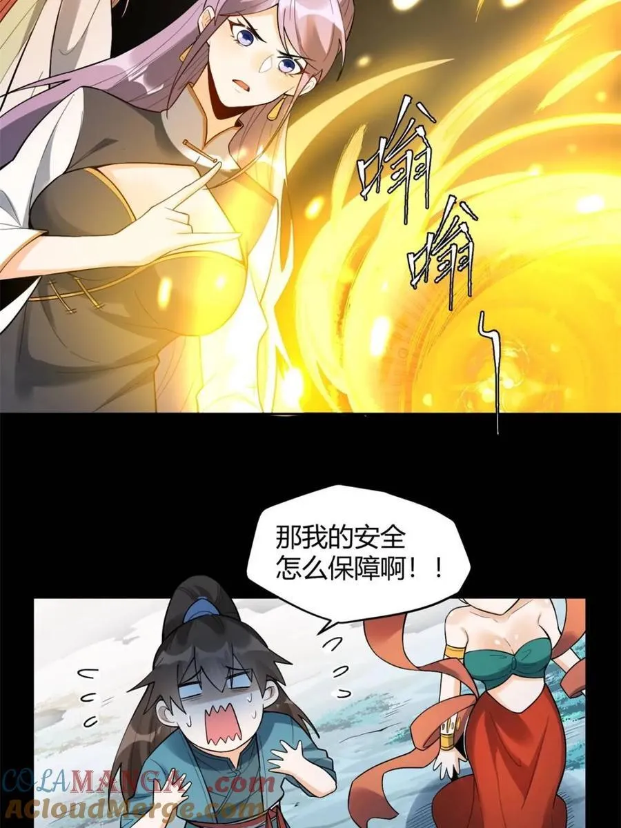 第446话 446话 第55页