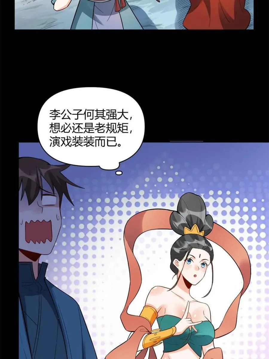 第446话 446话 第56页